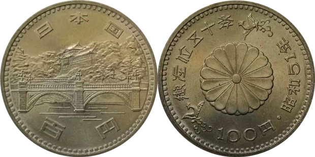 昭和天皇御在位50年記念100円白銅貨と記念メダルの買取価格 | コイン 